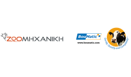 Zoomichaniki-Andrikakis E. Andrikakis