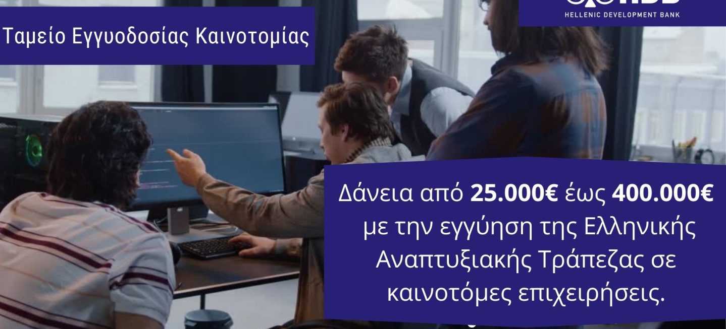 innovation_loan_1920x1080
