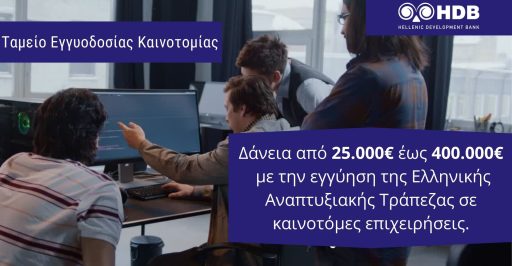 innovation_loan_1920x1080